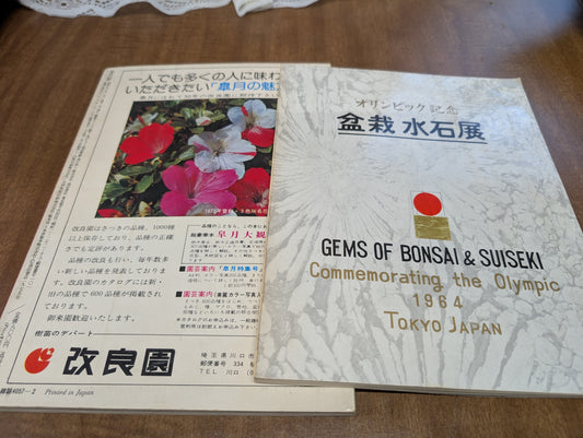 Vintage Japanese bonsai book and magazine 1964 1972, Tokyo Olympic edition